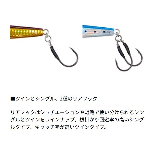 ソルティガ　アシストＳＳ　ライトジギング　タイプＴＧ